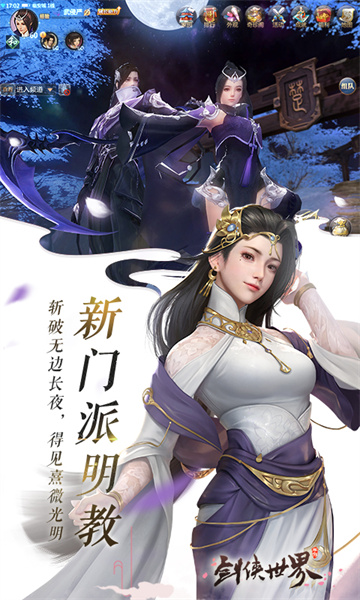 劍俠世界魅族平臺(tái) v1.2.19970 安卓版 0