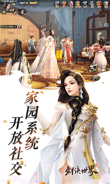 劍俠世界魅族平臺(tái) v1.2.19970 安卓版 4