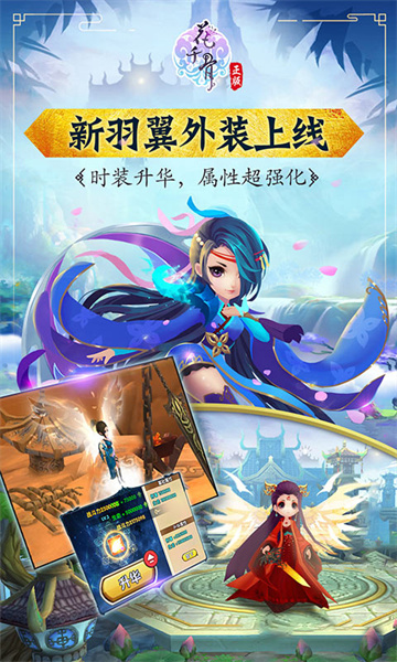 九游花千骨游戲 v7.1.1 安卓版 4