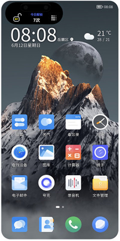 靈動大陸鴻蒙版 v4.2 最新版 3