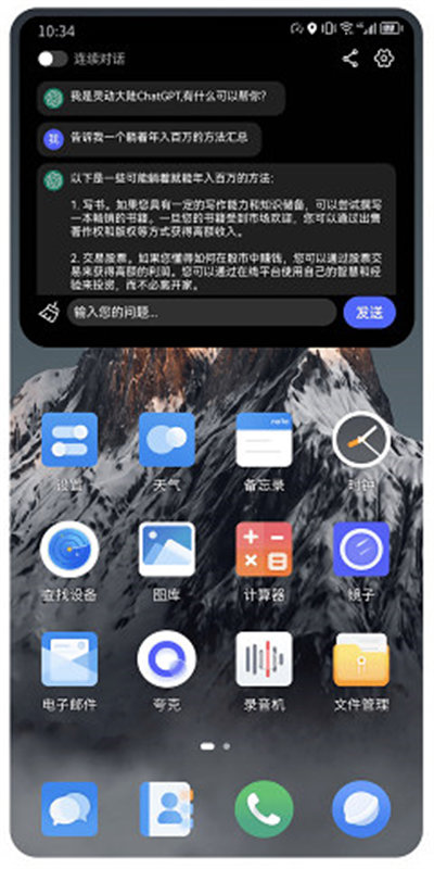 靈動大陸鴻蒙版 v4.2 最新版 4