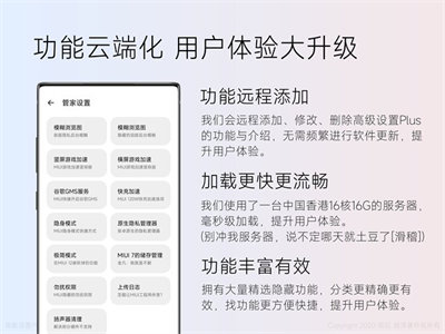 小米隱啟設(shè)置app v8.1.0 安卓版 4