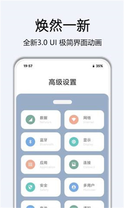 小米隱啟設(shè)置app v8.1.0 安卓版 3