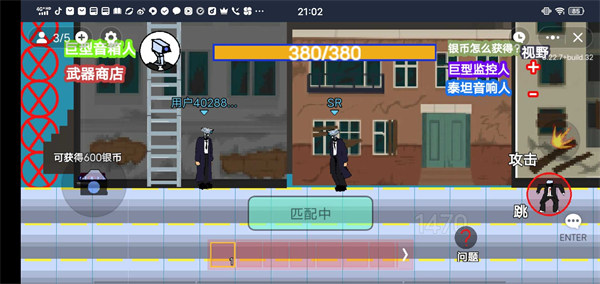 消滅馬桶人 v1.0 安卓版 0