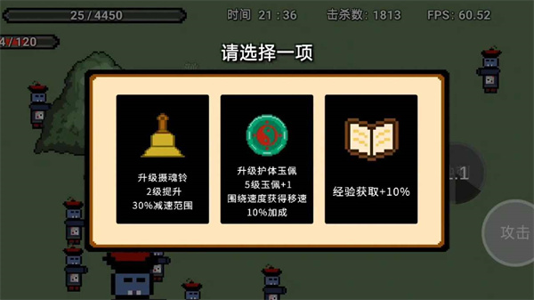 道士先生 v0.2.7 安卓版 2