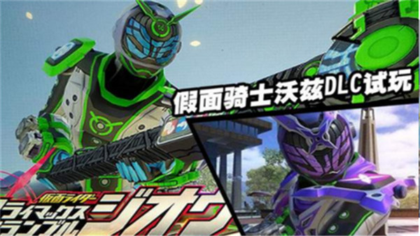 假面騎士大亂斗 v1.33 手機(jī)版 2