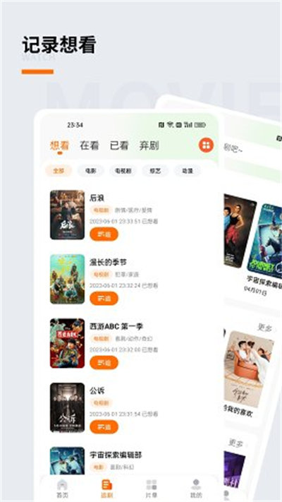 追蘿卜app v1.1.20 手機版 1