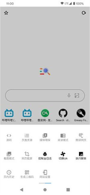 milk瀏覽器 v2.3.8 1