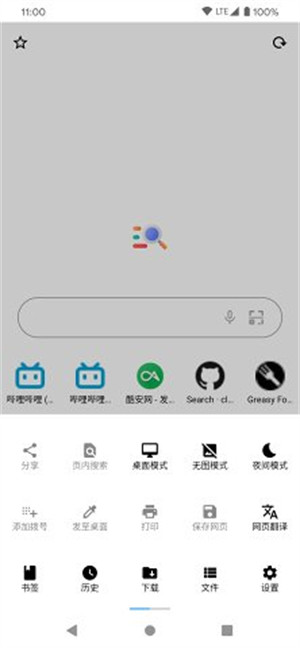milk瀏覽器 v2.3.8 2