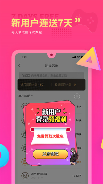 Qoo翻譯器 v1.0.0 安卓版 2