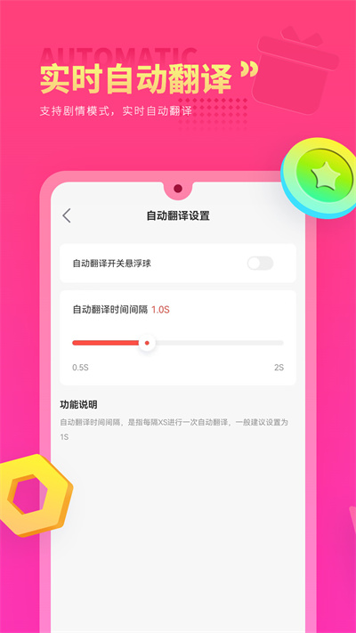 Qoo翻譯器 v1.0.0 安卓版 1