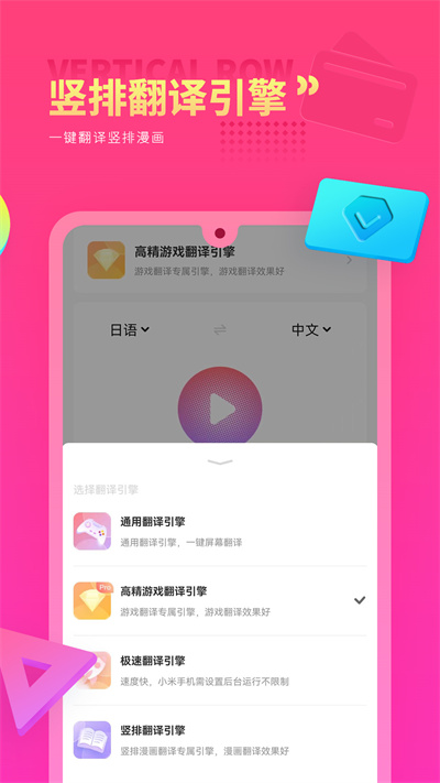 Qoo翻譯器 v1.0.0 安卓版 4