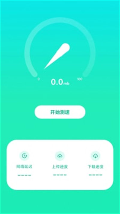 專(zhuān)享wifi v1.0.0 手機(jī)版 2
