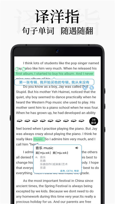db翻譯免費版 v2.0.2 最新版 2