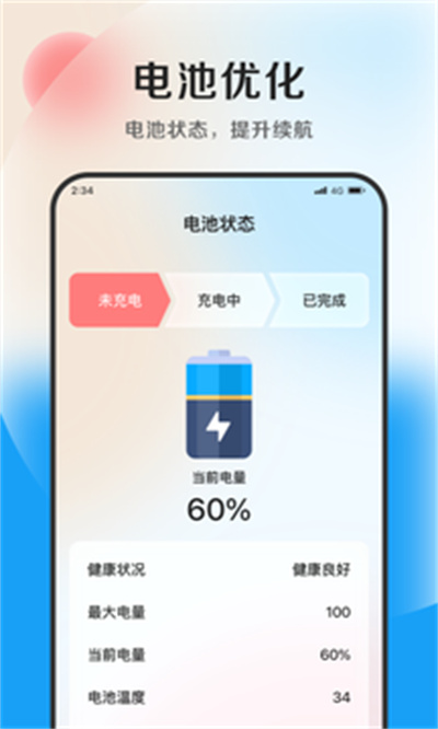 樂Talk英語口語學(xué)習(xí) v3.1.2 安卓版 0