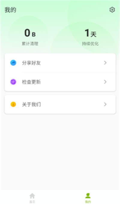 無憂清理衛(wèi)士 v1.2.1 安卓版 2