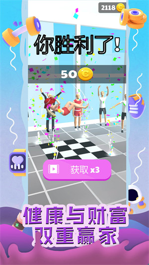 運動我賊6 v1.0.0 安卓版 3