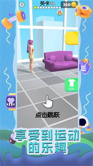 運動我賊6 v1.0.0 安卓版 1