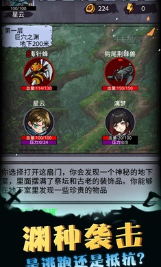 異界深淵模擬器 v1.0.0 安卓版 3