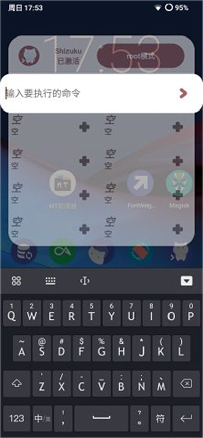 shizukurunner v17 最新版 0