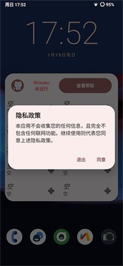 shizukurunner v17 最新版 3