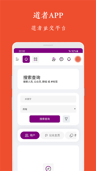 道者 v1.5.0 最新版 2