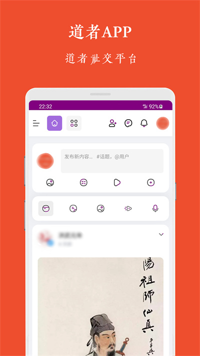 道者 v1.5.0 最新版 3