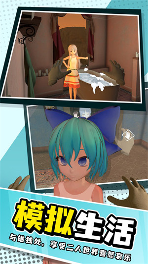 小忍計(jì)劃模擬戀愛 v1.0 安卓版 1