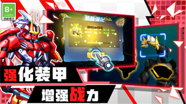 機甲戰(zhàn)斗大冒險 v1.0.1 安卓版 0