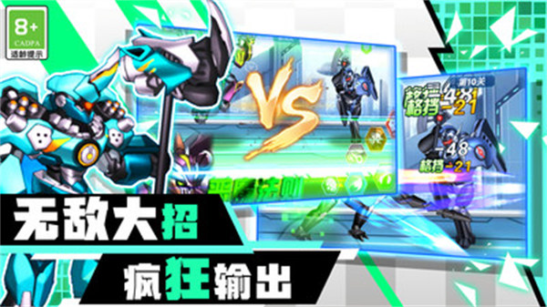 機甲戰(zhàn)斗大冒險 v1.0.1 安卓版 1