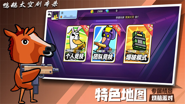 鴨鵝太空劇本殺 v1.1 安卓版 3