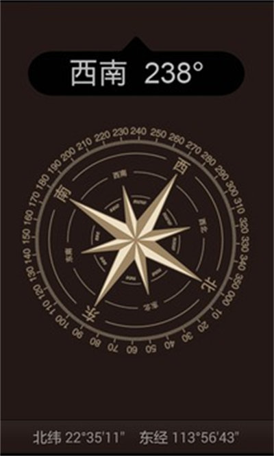 高級指南針軟件 v0.1 最新版 1