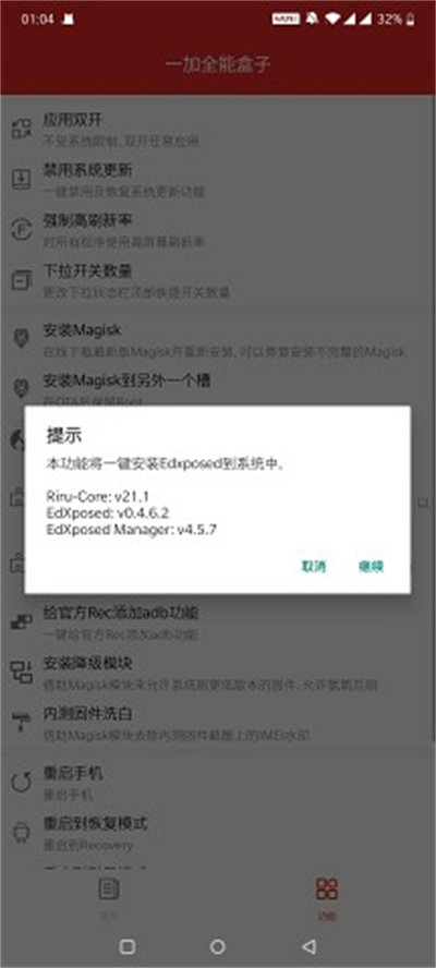 一加全能盒子最新版 v9.8 安卓版 2