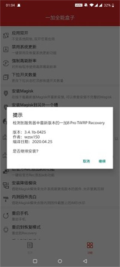 一加全能盒子最新版 v9.8 安卓版 4