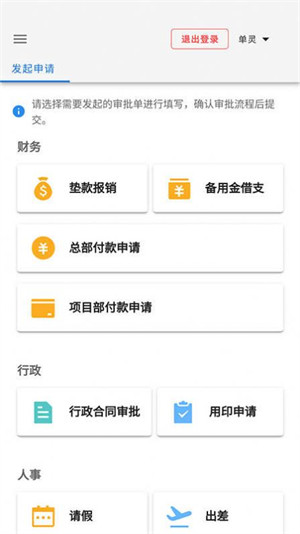 施工成本自動(dòng)計(jì)算 v1.1.0 1