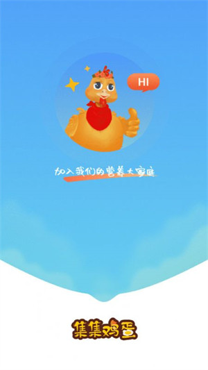集集雞蛋營(yíng)養(yǎng)食譜 v1.0.0 2
