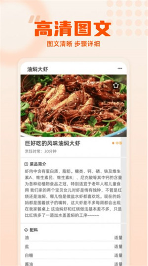 集集雞蛋營(yíng)養(yǎng)食譜 v1.0.0 3