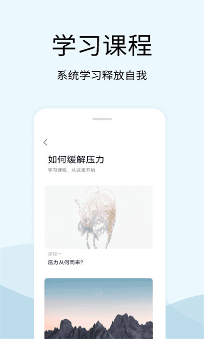 早安聲音 v1.7 最新版 2