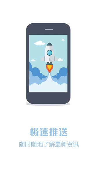鷹潭頭條新聞 v2.9.0 最新版 1