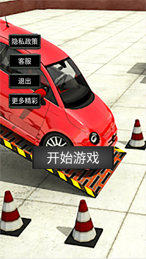 仿真駕駛 v1.0 安卓版 3