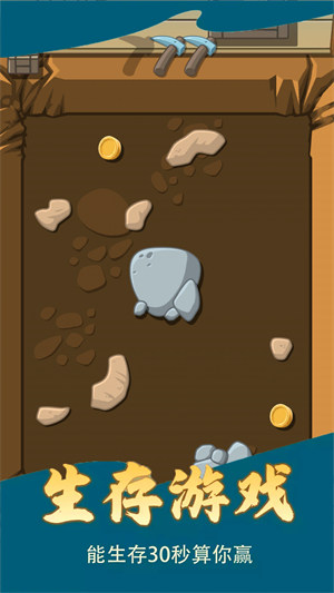 恐龍大冒險 v1.0.2 安卓版 0