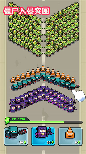 僵尸入侵突圍 v1.0.0 安卓版 3