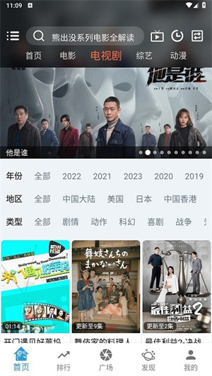 龍門視頻 v2.5.1 3