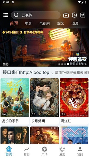龍門視頻 v2.5.1 1