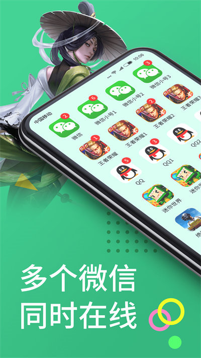 多開分身永久免費(fèi)版 v12.1.2 安卓版 2