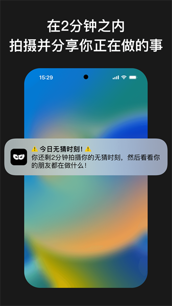 無猜社交軟件 v3.0.6 安卓版 1