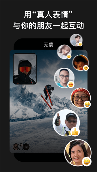 無猜社交軟件 v3.0.6 安卓版 4