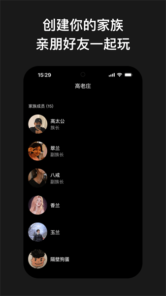 無猜社交軟件 v3.0.6 安卓版 2