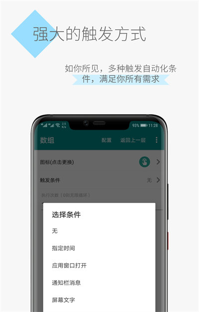 一觸即發(fā)正版 v2.9.6 安卓版 3