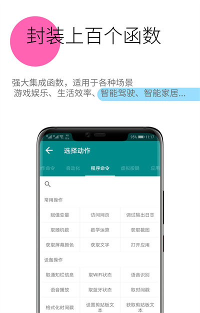 一觸即發(fā)正版 v2.9.6 安卓版 4